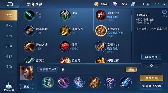 王者荣耀宫本武藏最强出装怎么出1