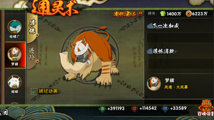 火影忍者手游怎么提升战力3