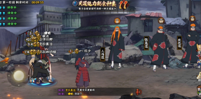 火影忍者团本佩恩怎么打3