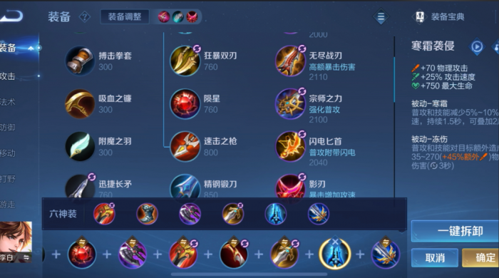 王者荣耀的李白套路出装_王者荣耀李白怎么出装?