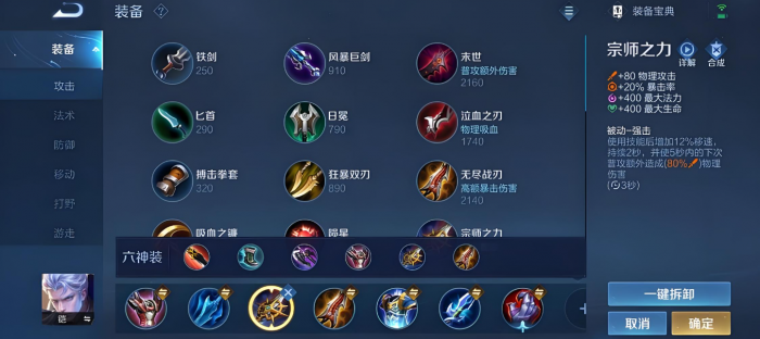 王者荣耀凯打法和出装怎么搭配1