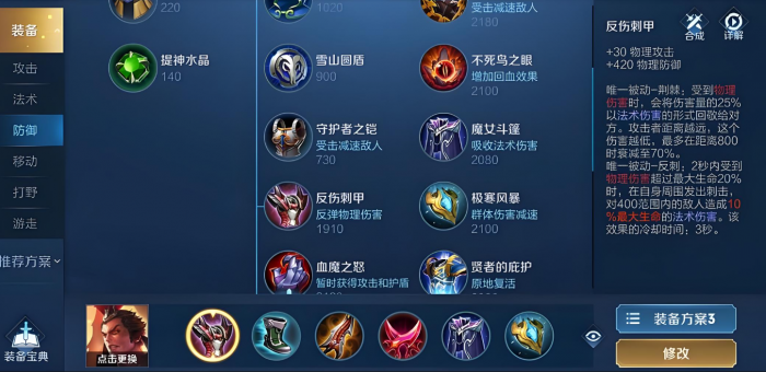 王者荣耀吕布最新铭文与出装是什么1