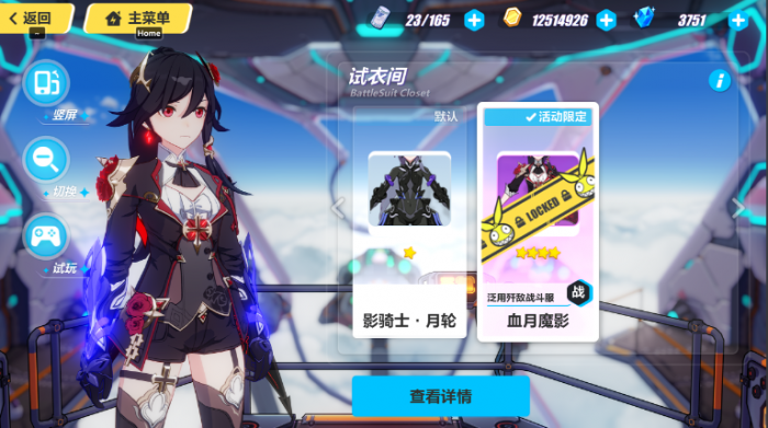 崩坏3新手选什么s女武神1