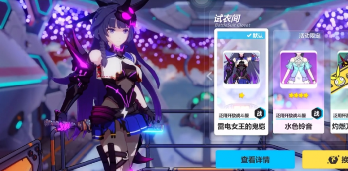 崩坏3新手选什么s女武神3