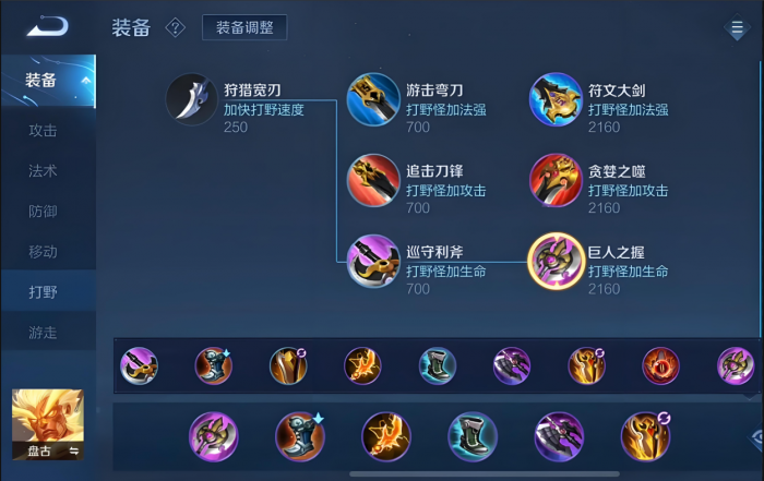 王者荣耀输出流盘古出装出_王者盘古出装厉害