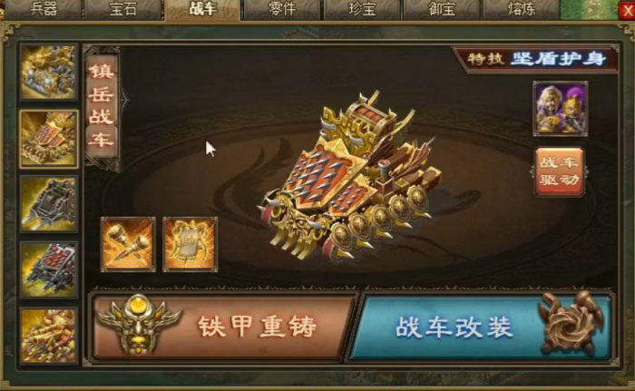 攻城掠地驱动怎么买2