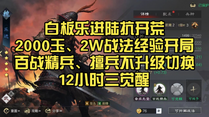 率土之滨精兵怎么打2