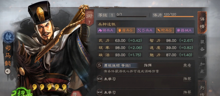 三国志战略版曹仁要怎么搭配3