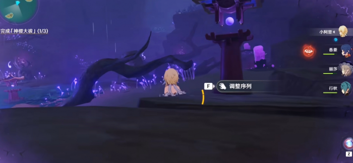 原神神里屋敷怎么完成3