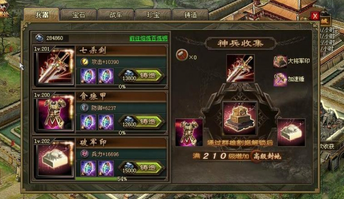 攻城掠地里如何获得紫将和红将3