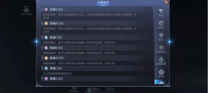 全民奇迹2魔导师戴什么铭文_全民奇迹2魔导士技能