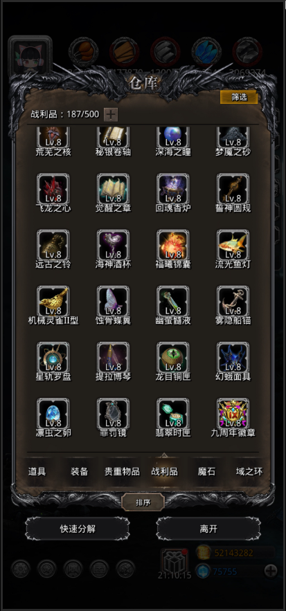 地下城堡2前期带什么战利品_地下城堡2前期必须拿的装备