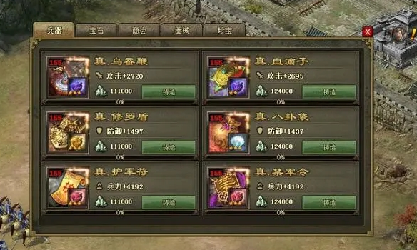 攻城掠地武器满100如何1