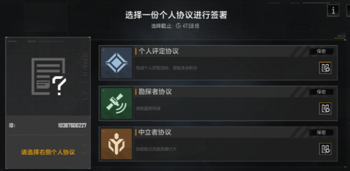 无尽的拉格朗日个人评定协议_无尽的拉格朗日技术档案