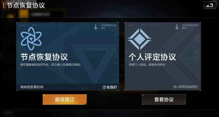 无尽的拉格朗日个人评定协议有什么用3