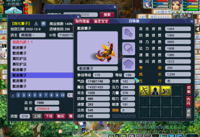 梦幻西游宠物参战_梦幻西游宠物参战等级表