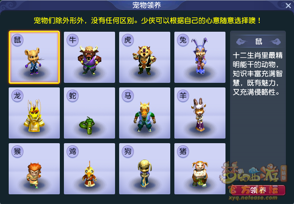 梦幻西游宠物如何参战2