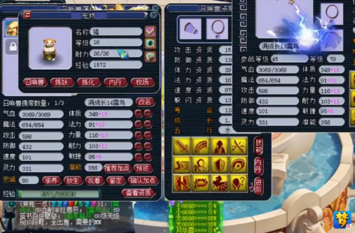 梦幻西游蓝色变异雷鸟人带什么1