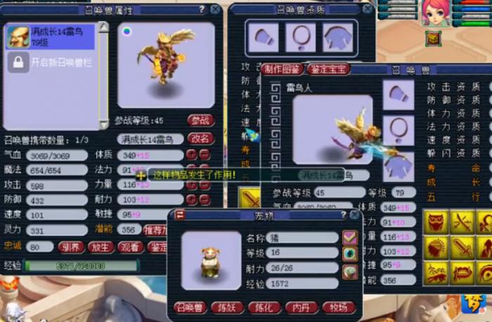 梦幻西游蓝色变异雷鸟人带什么2