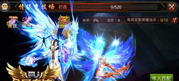 全民奇迹结婚要什么3