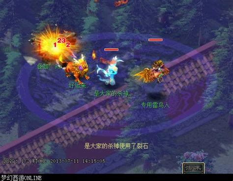 梦幻西游凌波城武器符石打什么好2