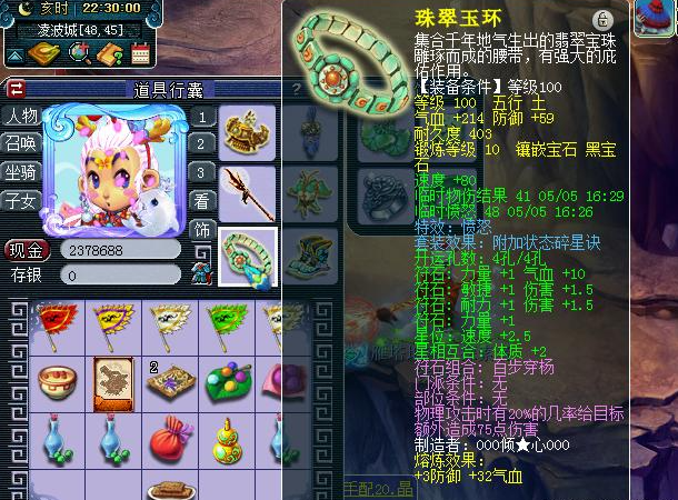 梦幻西游凌波城武器符石打什么好3