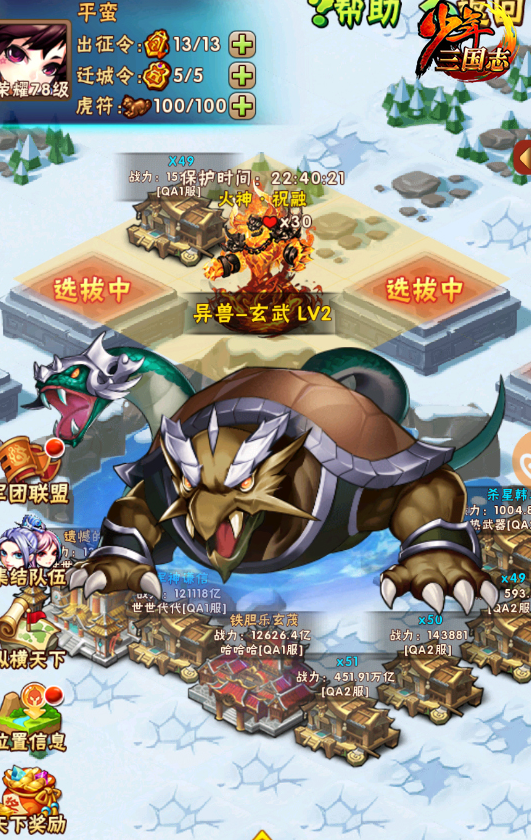 少年三国志远征在哪里2