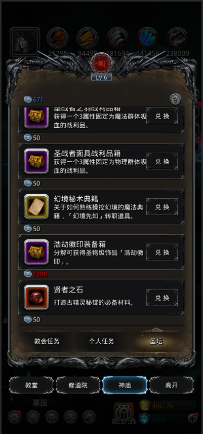 地下城堡2银币换什么好1