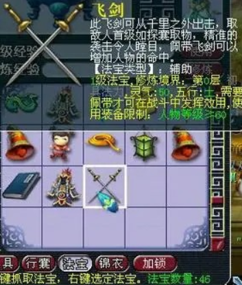 梦幻西游大唐175带什么法宝3