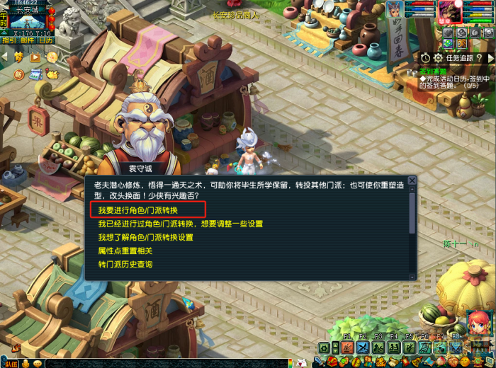 梦幻西游女大唐能转什么门派_梦幻西游女大唐能转什么门派啊