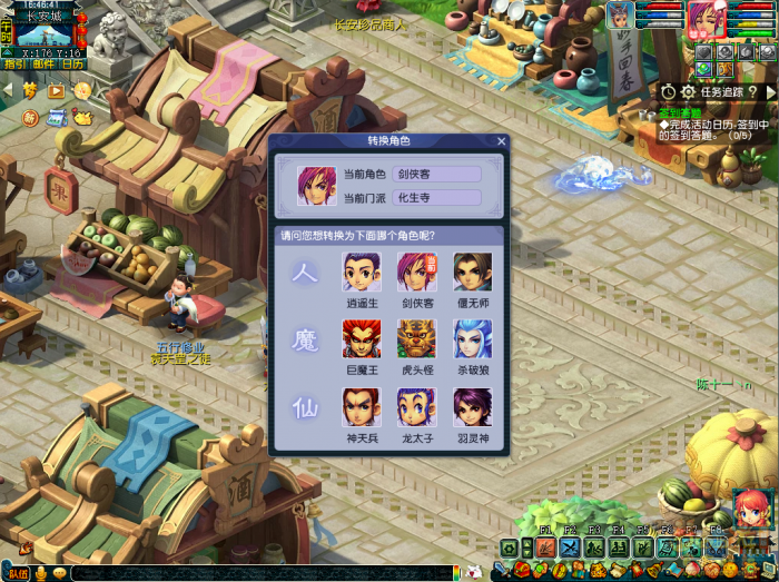 梦幻西游女大唐能转什么门派2