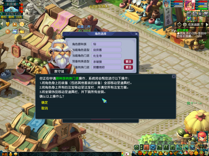 梦幻西游女大唐能转什么门派3