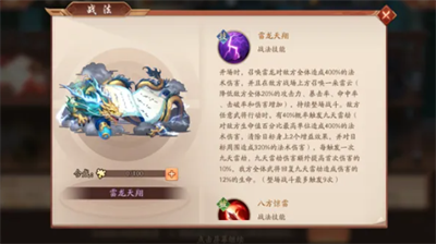 少年三国志2寻宝怎么触发红物2