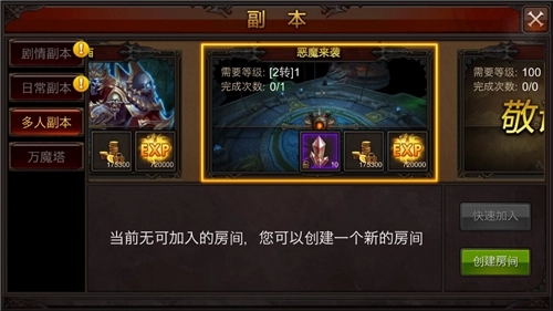 全民奇迹奉献度什么用2