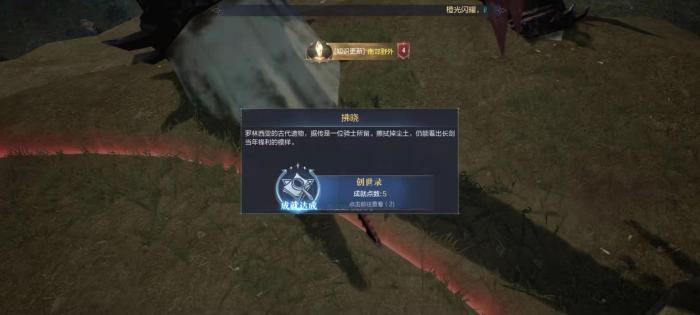 全民奇迹2遗物武器怎么找3