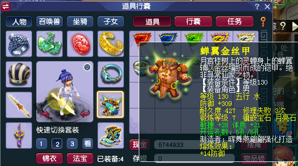 梦幻西游什么套装好卖1