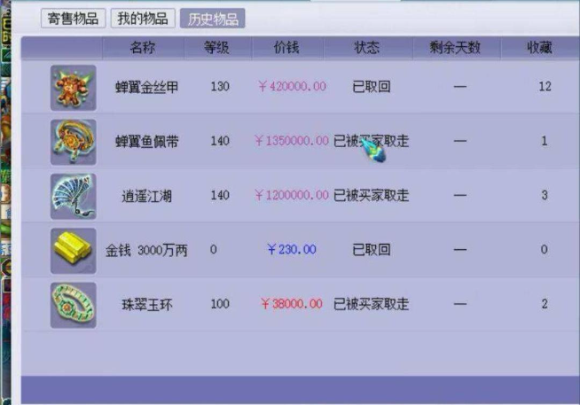 梦幻西游什么套装好卖2