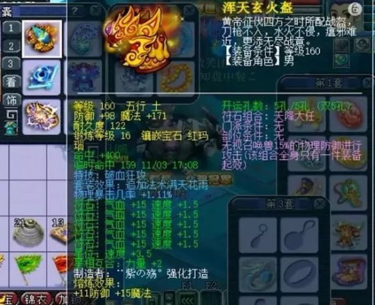 梦幻西游什么套装好卖3