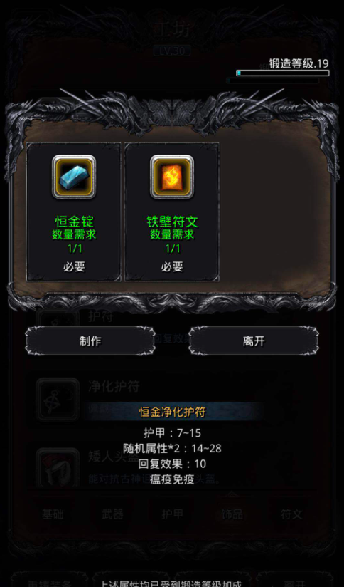 地下城堡2做什么红装1