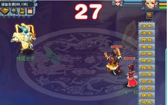 梦幻西游提高持国出现几率_梦幻西游持国技能介绍