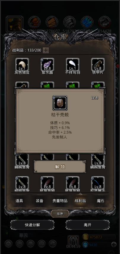 地下城堡2先发战利品有哪些2