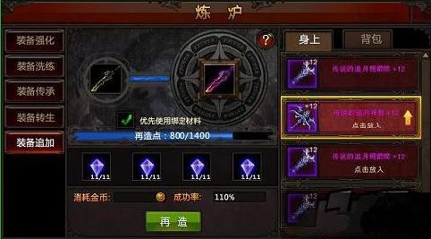 全民奇迹上古再造石怎么获得1