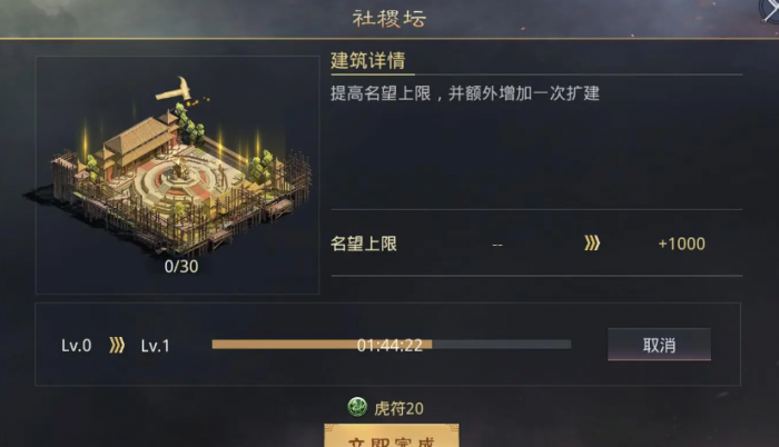 率土之滨分城安排_率土之滨分城作用