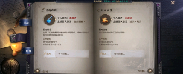 全民奇迹2制造配方哪里获取_全民奇迹2制造配方怎么获得