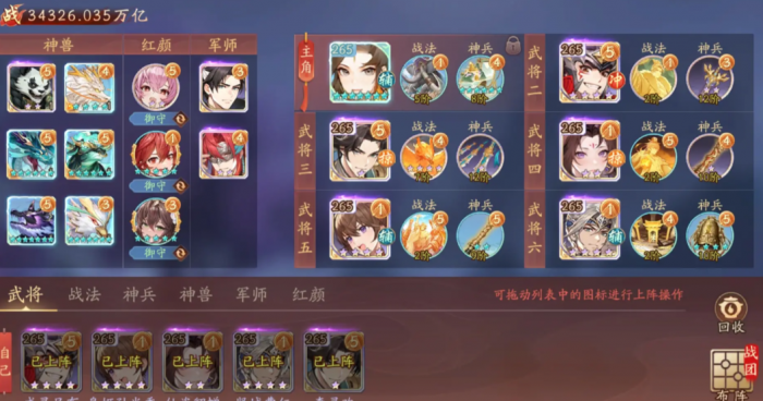 少年三国志2名将帐篷有哪些3