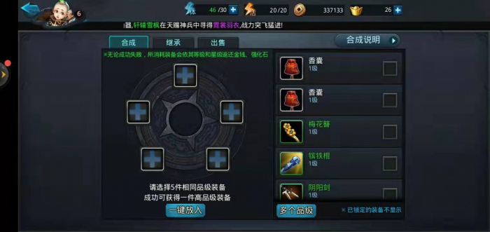 乱斗西游二十章九头虫_乱斗西游果盘版