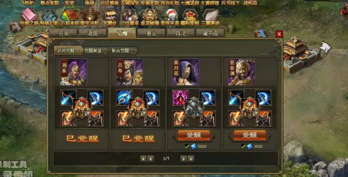 攻城掠地里怎么增强兵力2