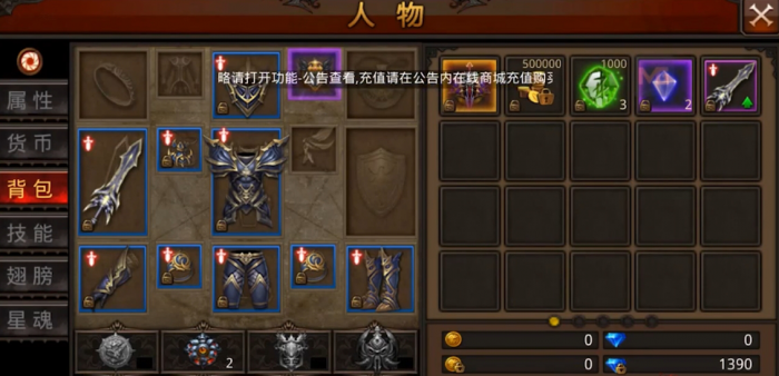 全民奇迹魔剑拿什么武器好1