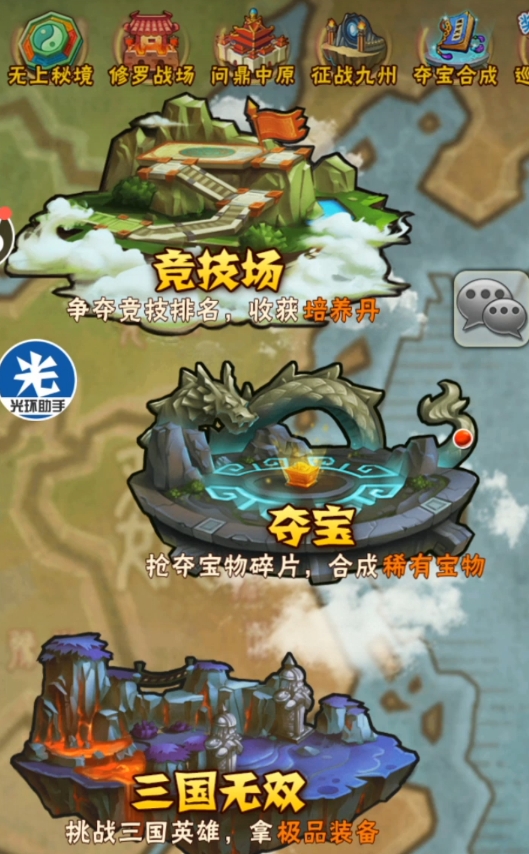 少年三国志要快速升级_少年三国志0.1折