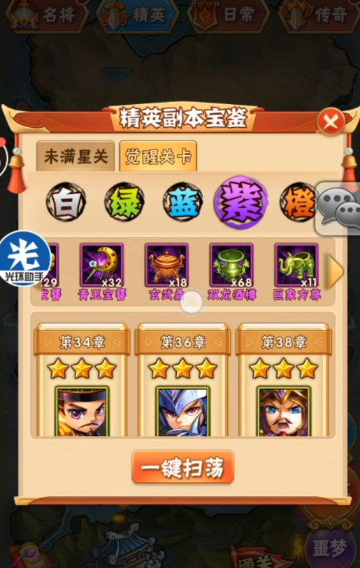 少年三国志要怎样快速升级3